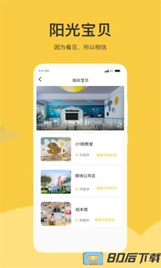 掌心智校手机版