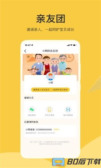 掌心智校手机版