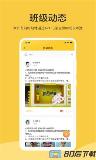 掌心智校手机版