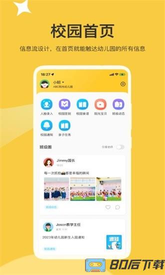 掌心智校手机版