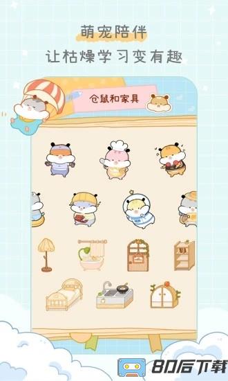 奶酪单词app下载