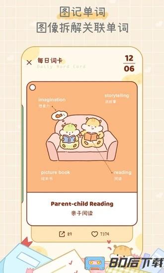 奶酪单词免费版