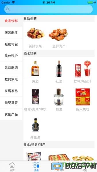 我的淘满家