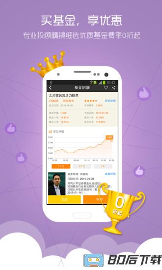 汇添富现金宝最新版