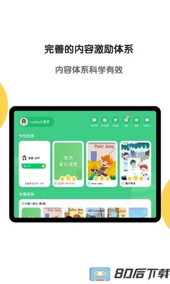 斑马hd平板版