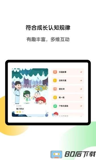 斑马hd平板版