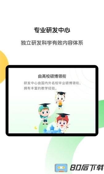 斑马hd平板版