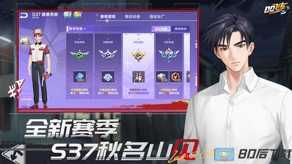 qq飞车手游最新版本