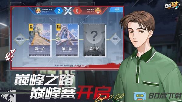 qq飞车手游最新版本