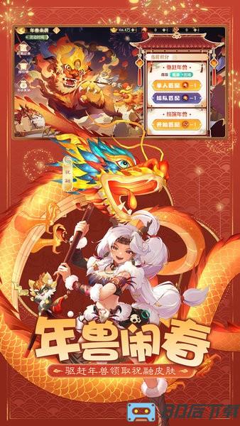 欢乐三国杀下载安装