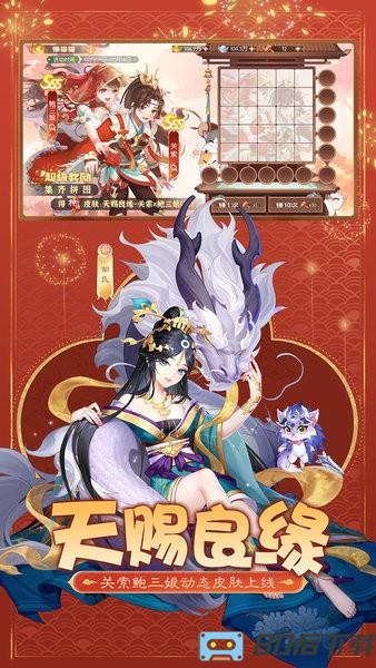 欢乐三国杀最新版