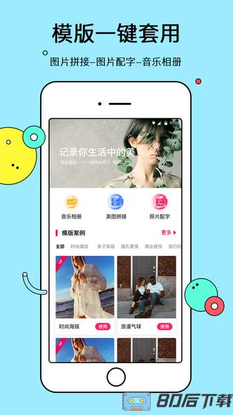 电子相册管家官方版