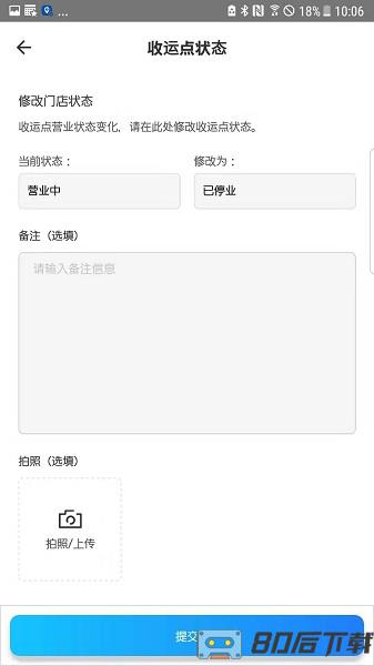 数字化收运