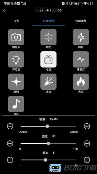摄影灯控制app