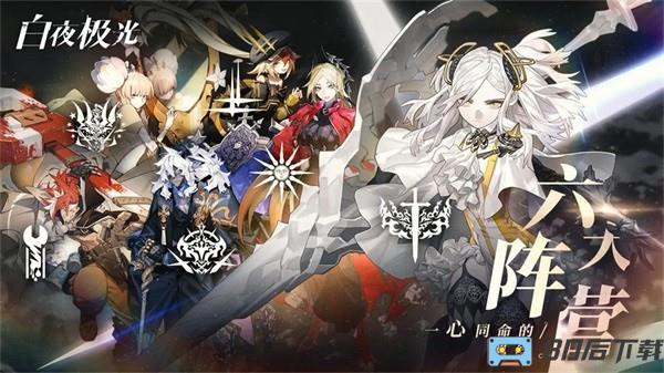 白夜极光官方正版