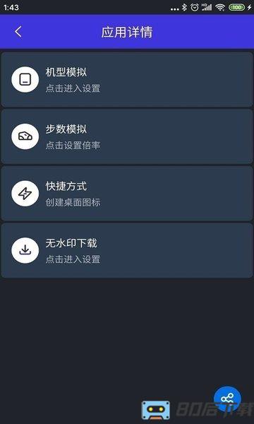 分身有力app
