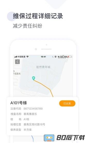 梯易行最新版