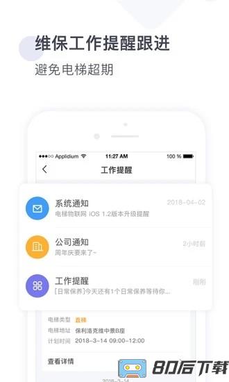 梯易行最新版
