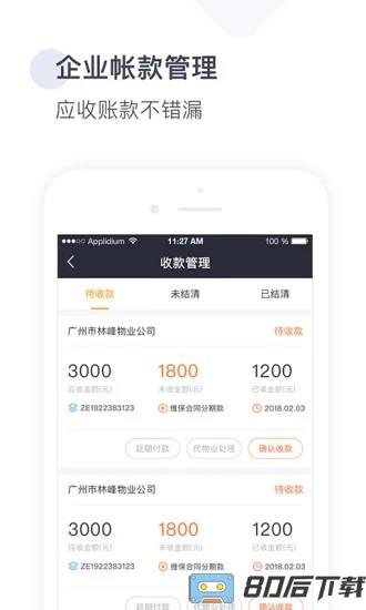 梯易行最新版
