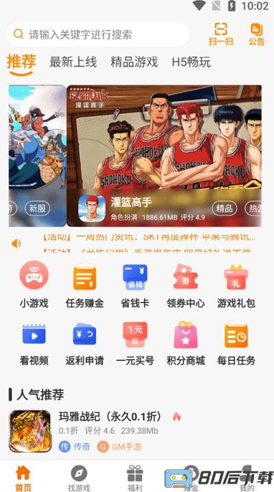 枪乌贼互娱最新版