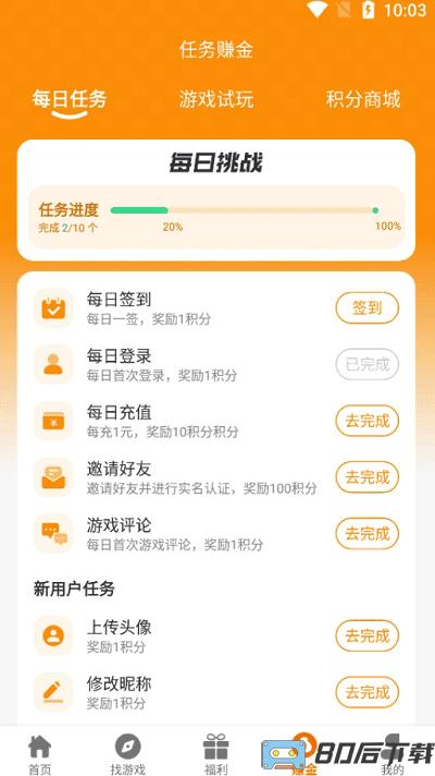 枪乌贼互娱最新版