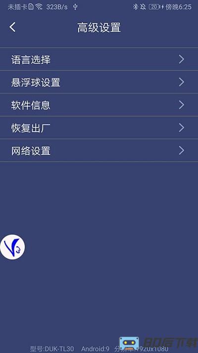 v3手柄手机版下载