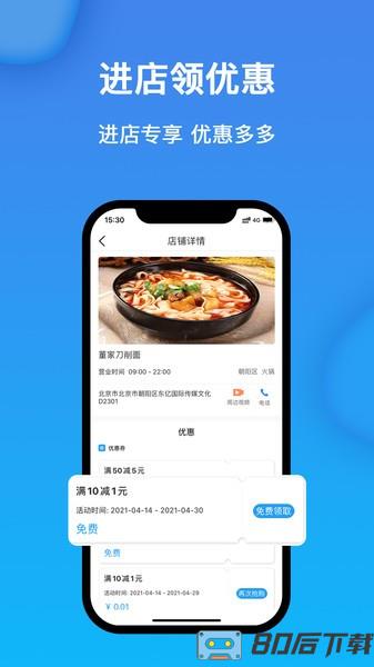获趣app