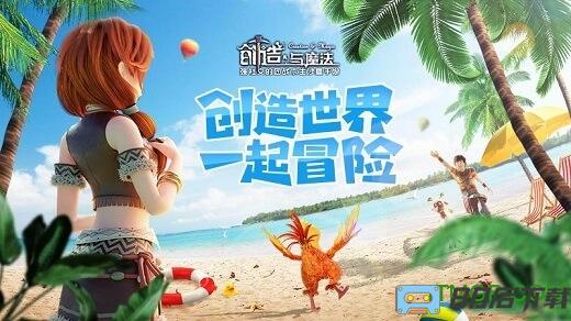 创造与魔法个人服务器