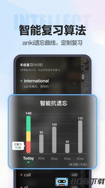 完美万词王最新版