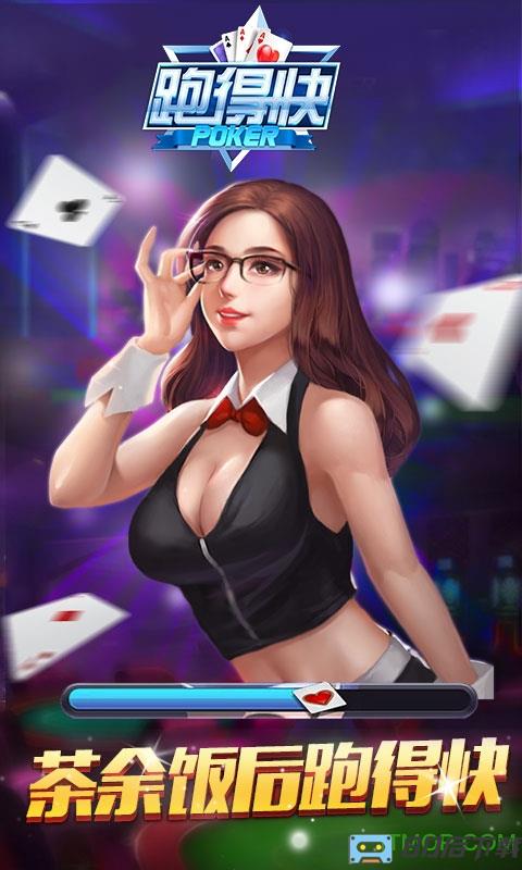 微壳跑得快游戏