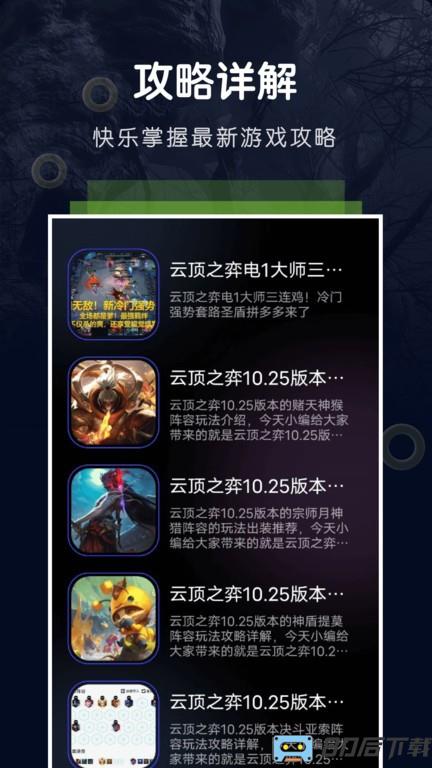 游手游戏空间软件