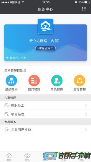 云装天下手机版
