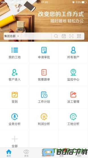 云装天下手机版
