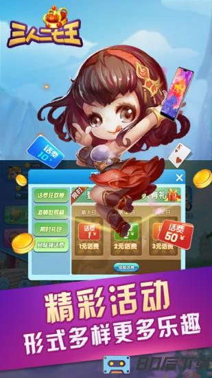 南昌三人二七王游戏