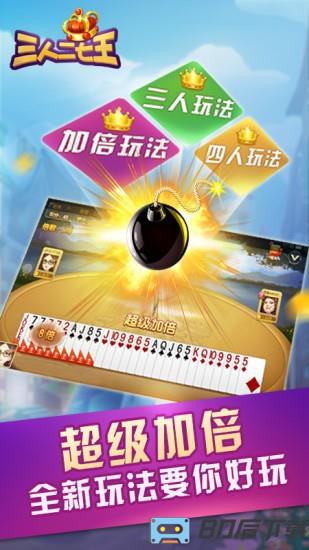 南昌三人二七王游戏
