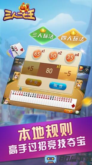 南昌三人二七王游戏