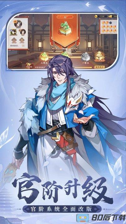 怒焰三国杀百度版