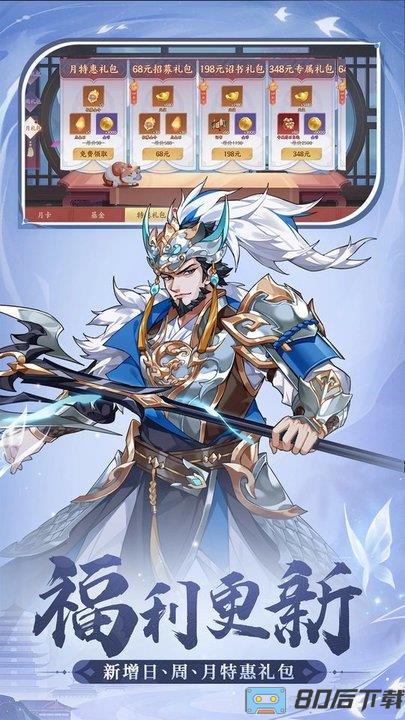 怒焰三国杀百度版