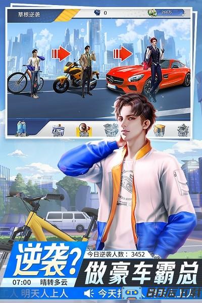 金牌合伙人最新版