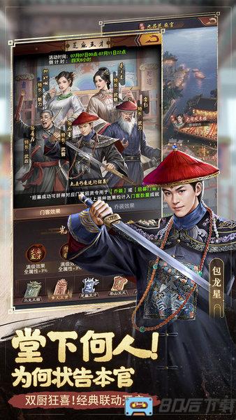 极品芝麻官官方版本