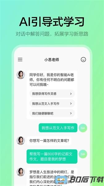 学小伴教育最新版