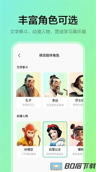 学小伴教育最新版