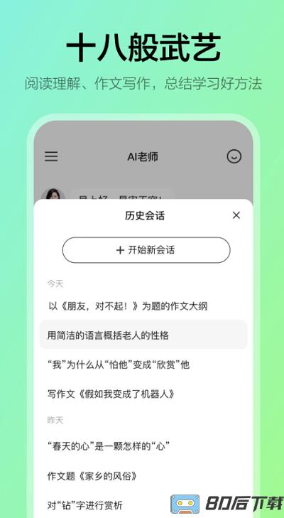 学小伴教育最新版