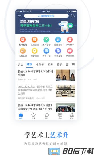 艺术升安卓版下载