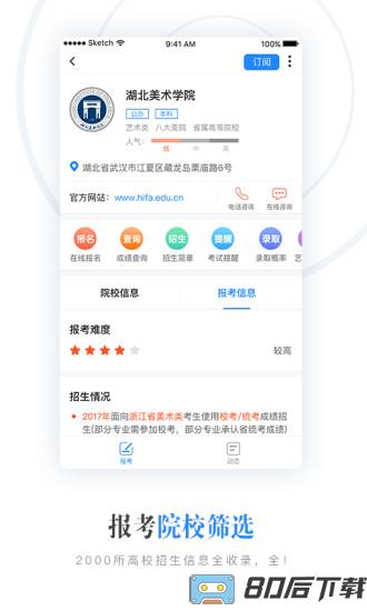 艺术升最新版本