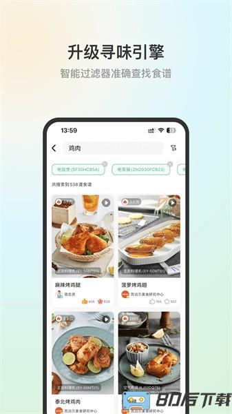 苏泊尔app