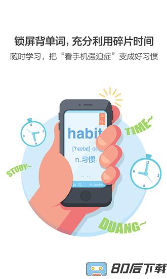 百词斩人教版
