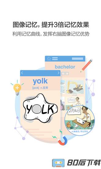 百词斩人教版