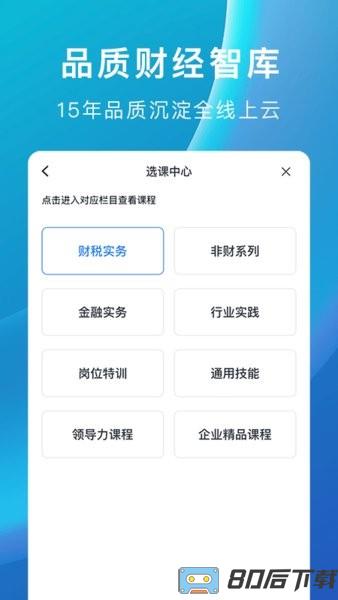 m云学习手机版