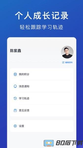 m云学习手机版